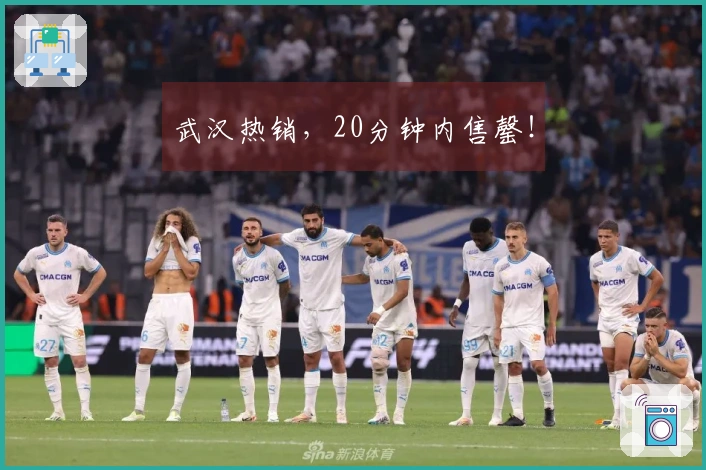武汉热销，20分钟内售罄！